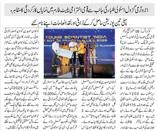 Young Scientist India 2025 – A Proud Achievement for AGS Wuzur